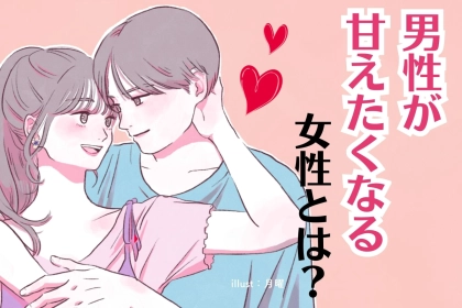 【ボディタッチの極意】自然に彼が甘えたくなる瞬間を作る方法