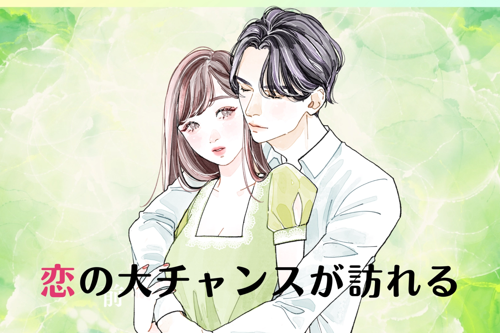 【星座別】６月後半、恋の大チャンスが訪れる女性ランキング＜第４位～第６位＞