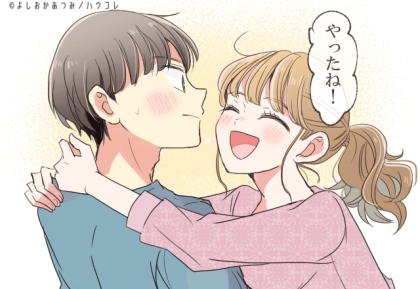 交際初期に"これだけは絶対やって"。付き合いたてで彼の本命度がグッと上がる秘訣