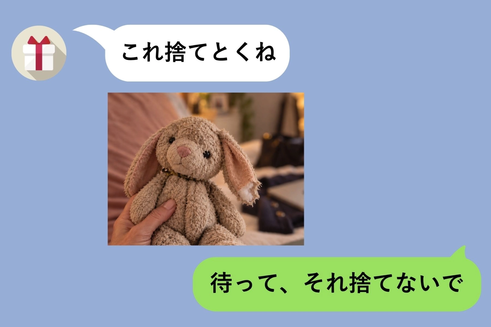 『これ捨てとくね』母のメッセージに気づいた時には、20年一緒だったぬいぐるみはもうなかった