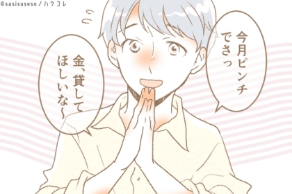 付き合ってからじゃ遅い。初デートで見抜ける「ダメ男」の決定的な特徴3つ