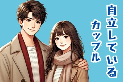 【星座x血液型別】お互いに自立している「大人な恋愛」をできるカップル＜第１位～第３位＞