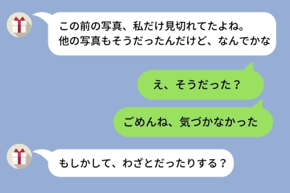 【可愛く映りたい】わざと見切れさせた写真をSNSにアップしていたことが、友人にバレた話