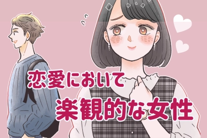 【誕生月別】恋愛において楽観的な女性＜第１位～第３位＞