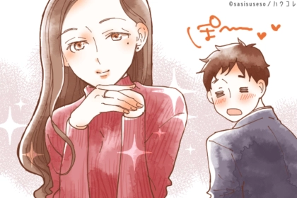 たった３つだけ！気になる彼を「虜にできる女性」と「虜にできない女性」の違い