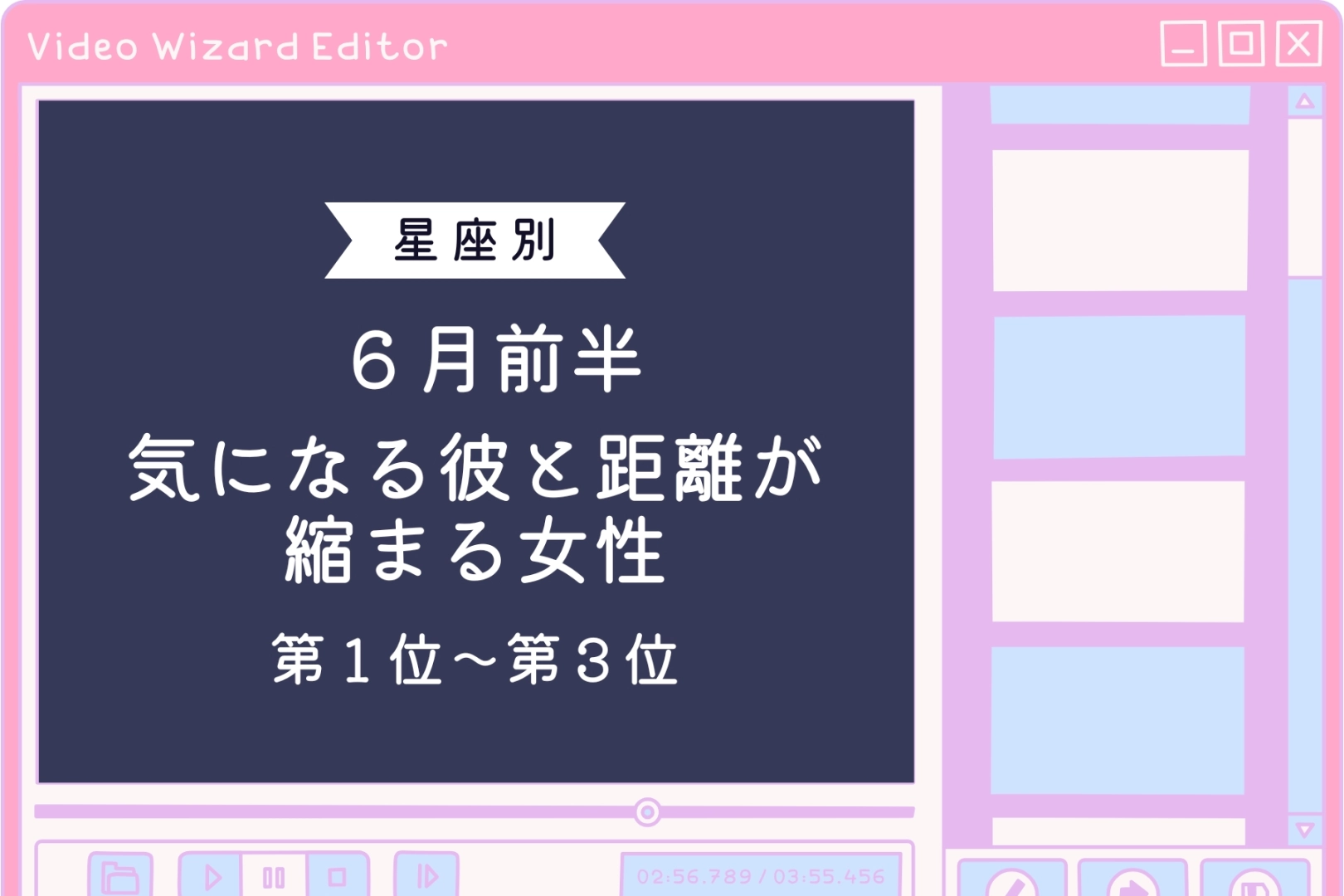 【星座別】6月前半、気になる彼と距離が縮まる女性ランキング<第1位~第3位>