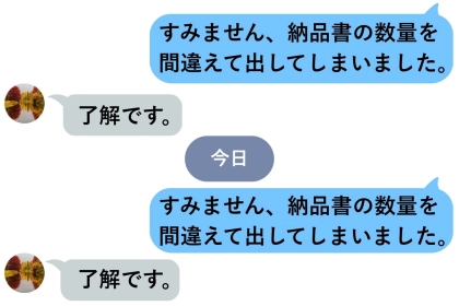 ミスを報告するたび席を外す先輩。私は悪口を言いに行く人だと思っていました