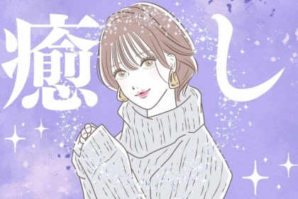 あーかわいすぎる...。【癒し系】になりたいならこれを実践しよう