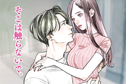 そこは触らないで。男性が距離を置きたくなる女性のボディタッチ