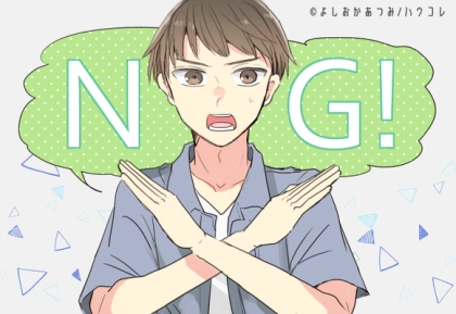 【うわ、幻滅...】男性が「お泊りデートでガッカリする瞬間」第３位：寝る前にスマホをいじる、第２位：メイクを落とさない、第１位は...？