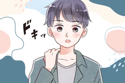 あれ、なんかドキドキする...男性が「自分が片思いしている」と思う瞬間