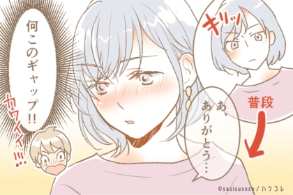 「友達だと思ってたのに…」男性が"女"として意識し始めるボディタッチの境界線