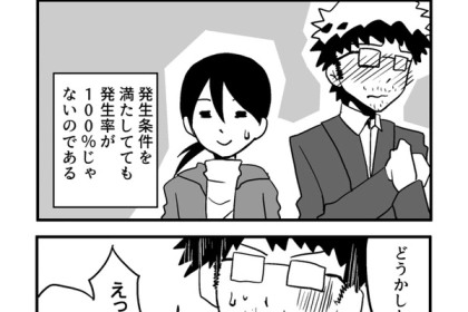 【漫画】いい加減婚活しなきゃと思い始めたアラサーオタク第13話