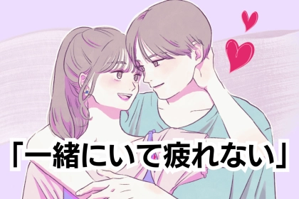 【星座別】「一緒にいて疲れない」感情のコントロールが上手な女性ランキング＜第４位～第６位＞