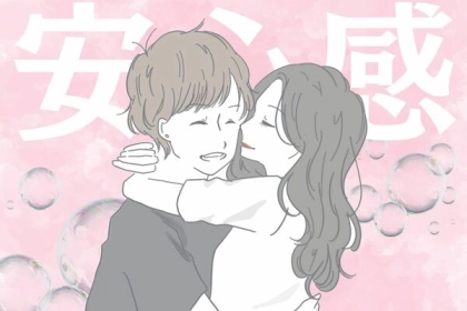 男性の血液型でわかる！彼が思う「安心感を与えてくれる彼女」＜O型・B型＞