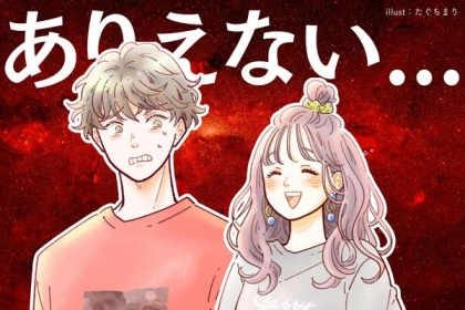 うわ、ありえない...。男性がドン引きする女性の「最悪な発言」