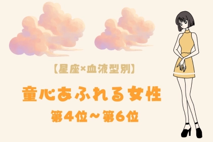 【星座×血液型別】水族館で誰より夢中になる♡童心あふれる女性ランキング＜第４位〜第６位＞