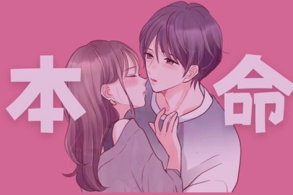 「いや、もうバレバレやん...笑」男性が無意識に「本命女性だけ」にしてしまう行動とは？