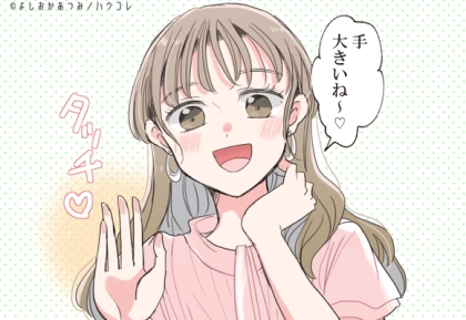 【星座別】１２月後半、モテ度が上昇する女性ランキング＜第１〜３位＞