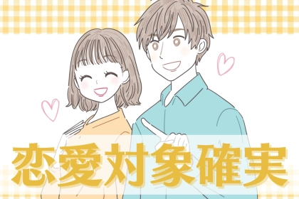 意外と女性は気づかない。確実に恋愛対象な、男の好きが溢れてる行動３選