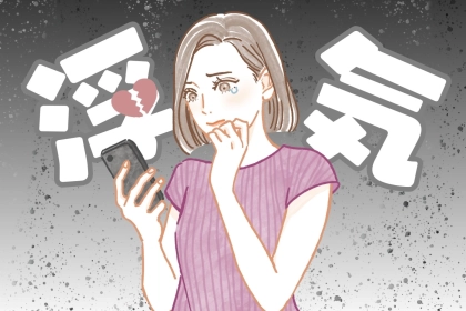 「浮気されても諦めきれない…」浮気されたあとの正解とは