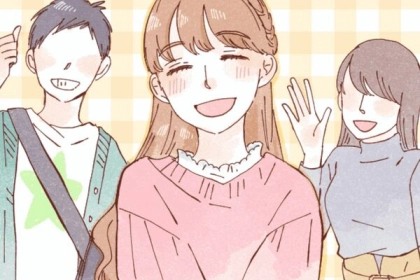 彼の周りにいる女友達との程よい距離の取り方