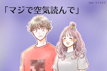 「マジで空気読んで」距離を置かれたとき、彼女がやりがちな【逆効果な行動】