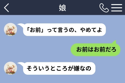 「お父さんへ。全部読んだ」娘から届いた返事。「お前へ」で始めた長文に、俺が込めたこと